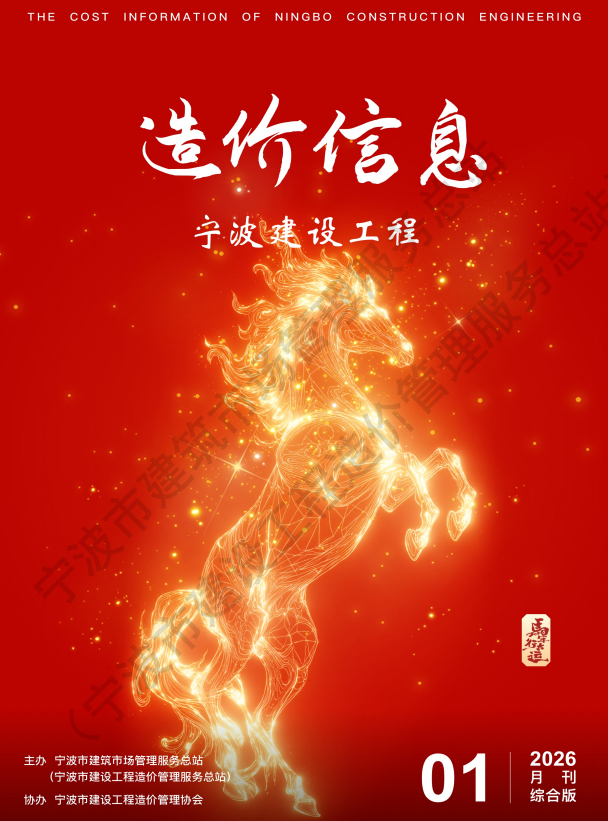 2026年1月刊综合版